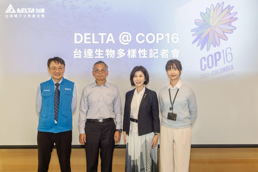 Delta Becomes First Corporation in Taiwan to Serve as an Official Observer at the UN Biodiversity Conference (COP16) 